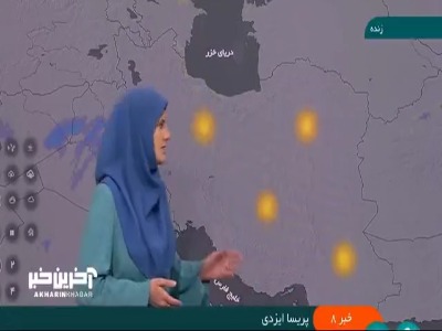 آخرین وضعیت آب و هوا؛ آسمان صاف در اکثر مناطق کشور