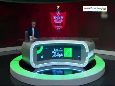 پرونده لوکادیا و پرسپولیس؛ توضیحات هومن هدایتی