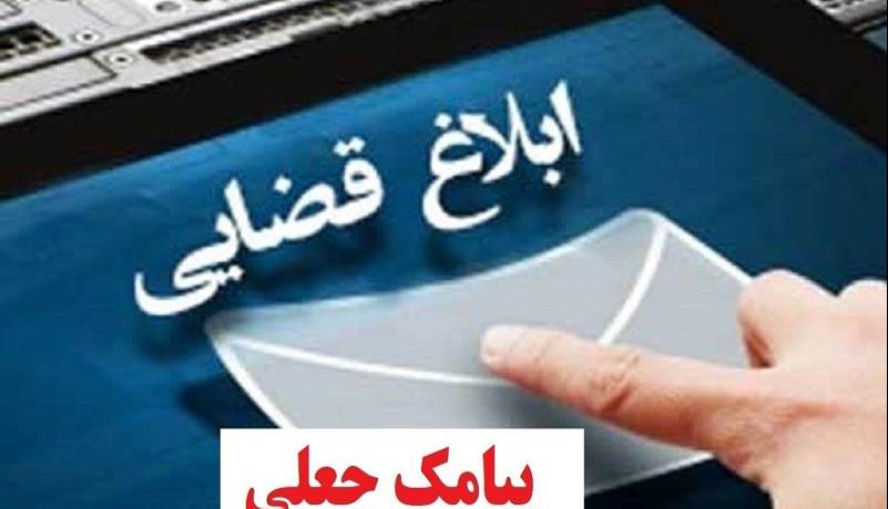 بازگشت مبلغ کلاهبرداری شده به حساب شاکی