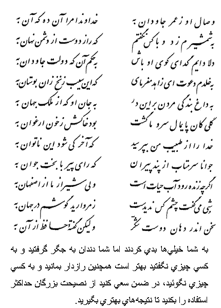 تفال/ وصال او ز عمر جاودان به