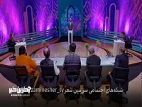 شعرخوانی زیبا در مسابقه شعر