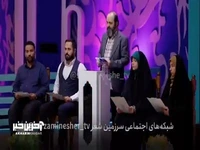 چالش قهرمان در برنامه شعر