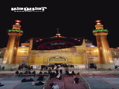 سیاهپوش شدن حرم امیرالمومنین علی(ع)