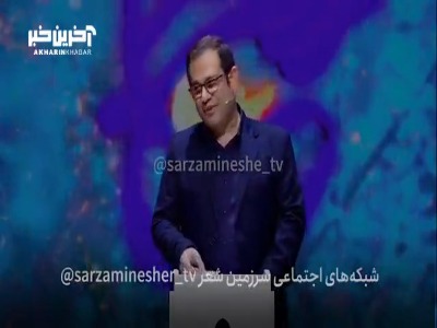 شعر انتخابی آرش پورعلیزاده در شب سیزدهم رقابت شاعران