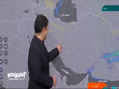 پیش‌بینیِ بارندگی برای برخی مناطق جنوب شرق کشور در 24 ساعت آینده