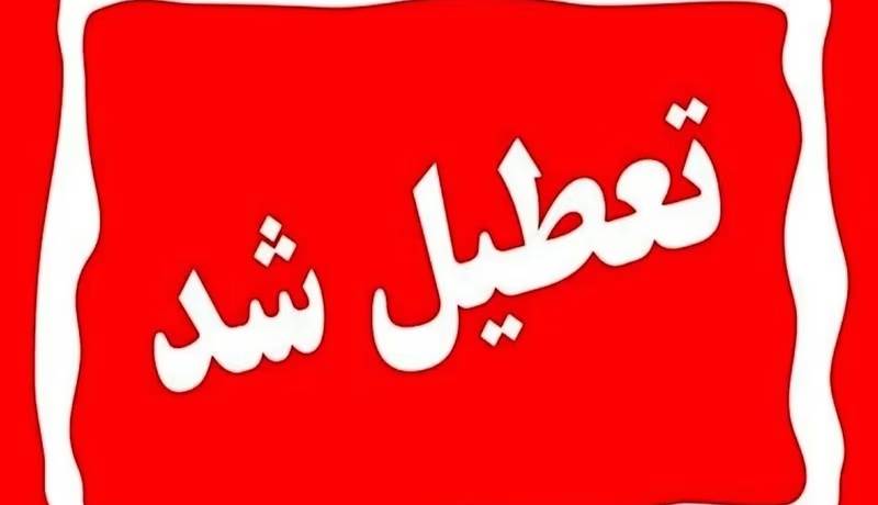 مدارس برخی شهرهای خوزستان شنبه غیرحضوری شد