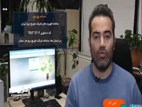 نحوه اطلاع از برنامه زمانبندی خاموشی‌های برق