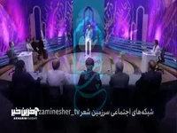 شعرخوانی زیبا در برنامه شعر