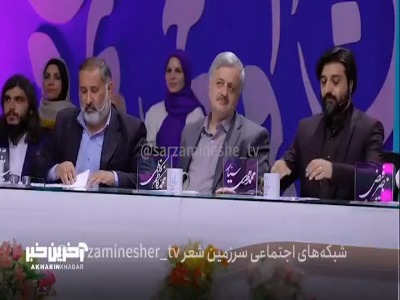 شعر انتخابی اکرم السادات هاشمی در مرحله نیمه‌نهایی رقابت شاعران