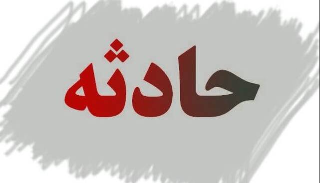 شکستگی خط لوله آب در خیابان اوحدی اصفهان