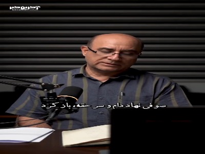 خوانش غزلی از «حافظ»