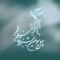 اولین خبرها از چهل و سومین جشنواره فیلم فجر