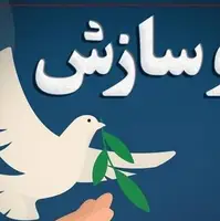 دو پرونده نزاع دسته‌جمعی و اختلاف مالی در ایلام به سازش ختم شد  