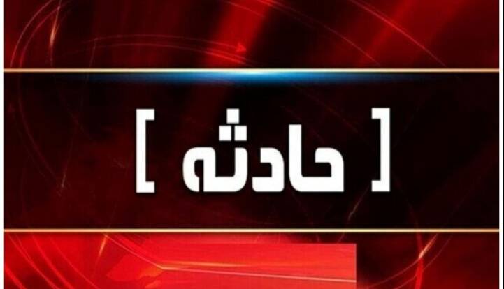 جان باختن یک نفر بر اثر استنشاق گاز نیتروژن در بوشهر 