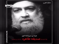 همه‌ی امور دست مادر ماست!