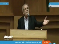 پزشکیان: هر کسی از راه می‌رسد نسخه اقتصادی می‌پیچد