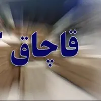 کشف ۸۰۰ کیلوگرم شکلات قاچاق از یک تبعه بیگانه در بجنورد