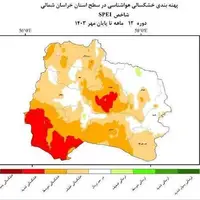 زنگ خطر خشکسالی در خراسان شمالی پر صداتر از قبل