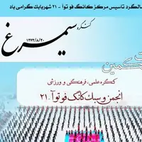 شصت‌ویکمین کنگره ملی کانگ‌فوتوآ ۲۱ در شهربابک آغاز به کار کرد