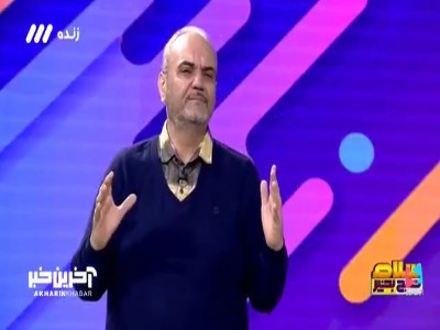 خیابانی: من بخوام از نام بردن تو معروف بشم؟ خاک بر سر من!