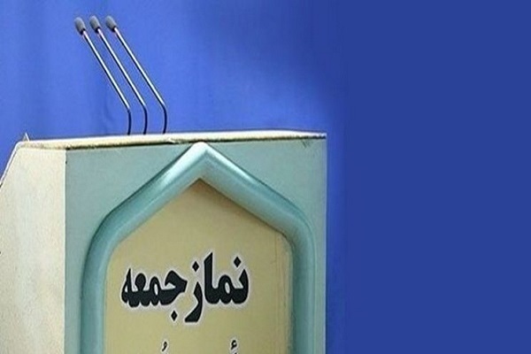 واکنش ائمه جمعه به اقدامات خصمانه نروئیکای اروپایی و مطالبه از دولت