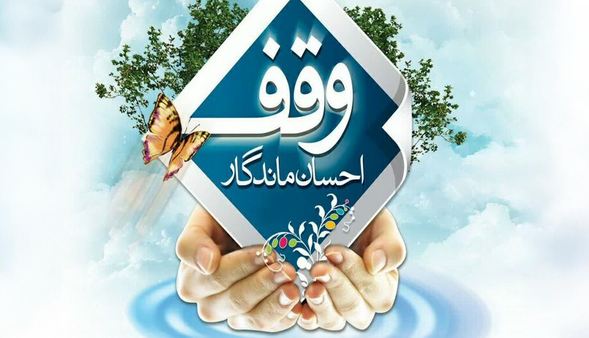 وقف منزل مسکونی برای تأمین هزینه‌های مسجد در بشرویه