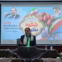 سردار کوثری: نفرت ابرقدرت‌ها از ایران به دلیل قطع دستشان از منابع کشور است