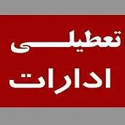 پنج‌شنبه‌ها برای بانوان کردستانی تعطیل شد