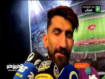 ماجراهای بیرانوند، پرسپولیس و فدراسیون فوتبال