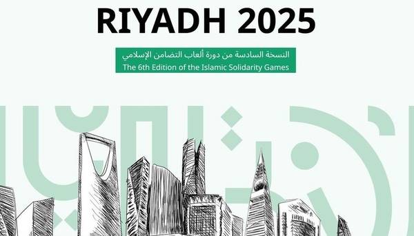 حضور بیش از 50 کشور در بازی‌های کشورهای اسلامی ریاض