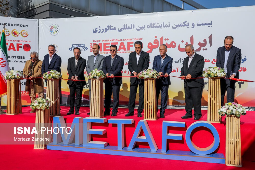 بیست و یکمین نمایشگاه بین‌المللی متافو