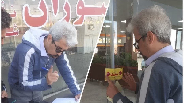 رستوران متخلف بهداشتی در قم پلمب شد