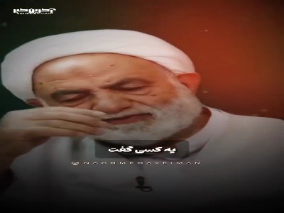 هر موقع به خدا شک کردی یه نگاه به خودت بنداز!