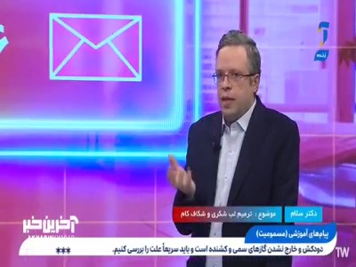 سن مناسب برای انجام عمل لب شکری