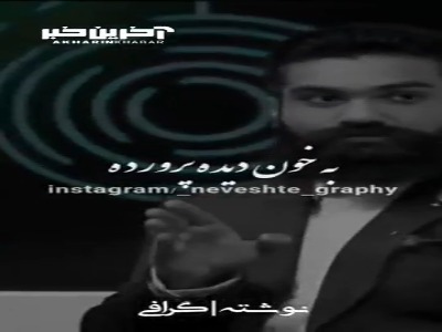 قناعت می‌کنم با درد چون درمان نمی‌یابم