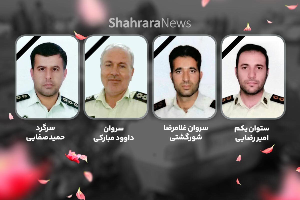 اعلام خبر درگذشت 4 مأمور نیروی انتظامی خراسان رضوی به خانوادههای آنان