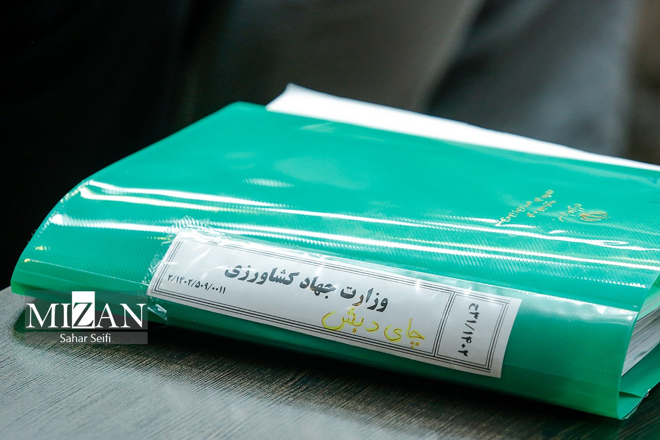 چهارمین جلسه رسیدگی به پرونده موسوم به چای دبش