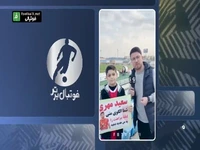 کودک هوادار پرسپولیس به آرزوی خودش رسید و لباس سعید مهری را دریافت کرد