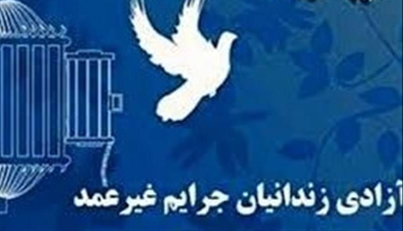 آزادی ۱۲۵ زندانی جرائم غیرعمد‌ یزد