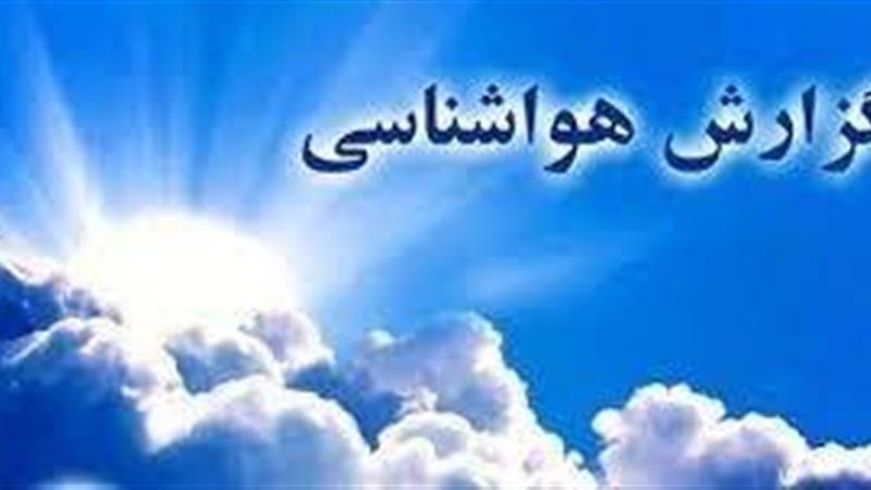 آسمان خراسان جنوبی نیمه ابری تا ابری