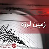 زمین لرزه 4.2 ریشتری در جم بوشهر