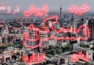 شیوه جدید خرید؛ پای رمز ارز به معاملات مسکن باز شد