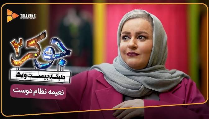 احسان علیخانی: مسئولیت نعیمه نظام‌دوست در جوکر رو قبول نمیکنم!