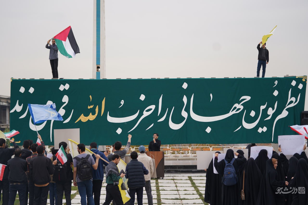 تجمع دانشجویان دانشگاه فردوسی در حمایت از آتش‌بس پیروزمندانه لبنان