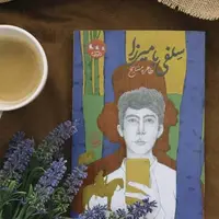 «سلفی با میرزا» منتشر شد