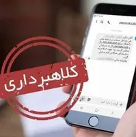 دستگیری کلاهبردار ۳۰ میلیاردی