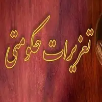 جریمه میلیاردی یک نماینده بیمه در کرمان به علت گرانفروشی