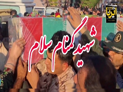 استقبال باشکوه از 5 لاله خوشنام فاطمی در شهرها و روستاهای کهگیلویه