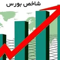 رکورد رشد روزانه شاخص بورس در سال ۱۴۰۳ شکسته شد