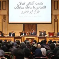 حرکت به سمت ارز تک نرخی هدف سامانه ارز تجاری